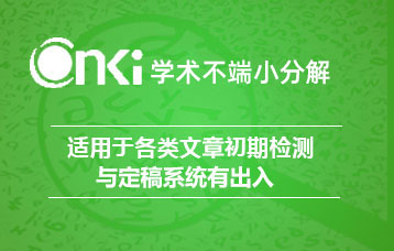 论文查重免费查重网站论文查重免费是真的吗